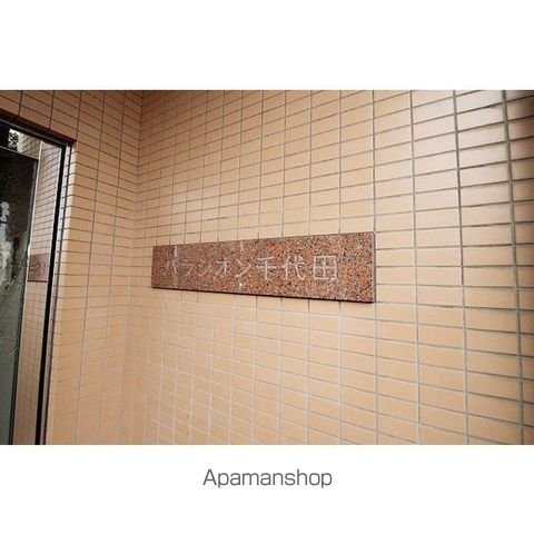 パラシオン千代田の外観写真