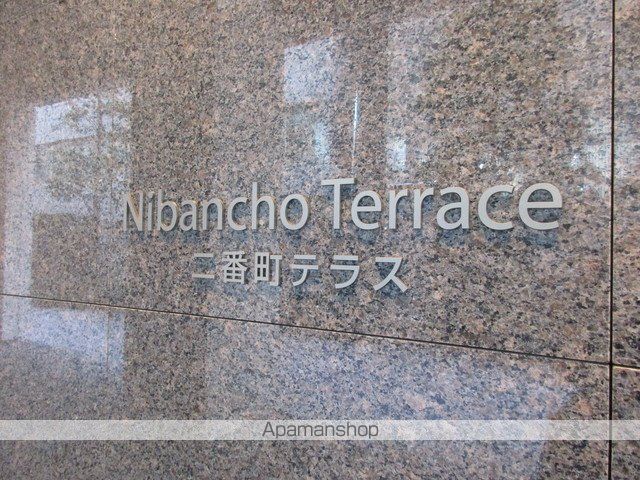 二番町テラスの外観写真