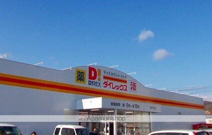 アヴニール[1LDK/50.13m2]の周辺1