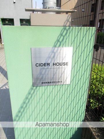 CIDER HOUSEのその他写真