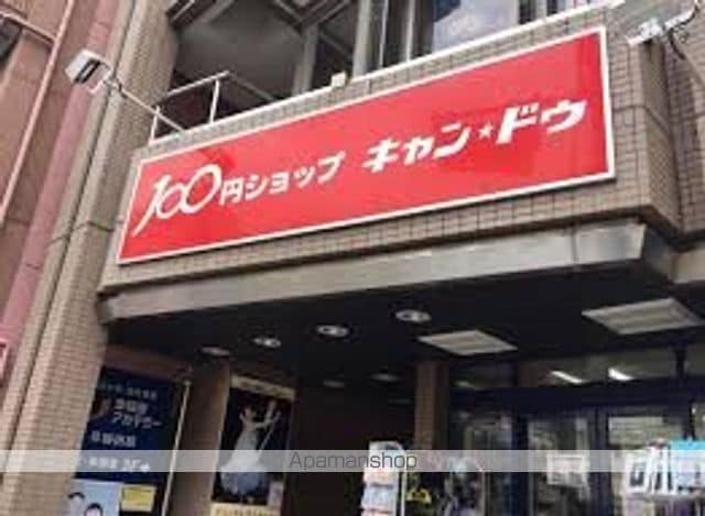 CITY SPIRE 若松町の周辺写真