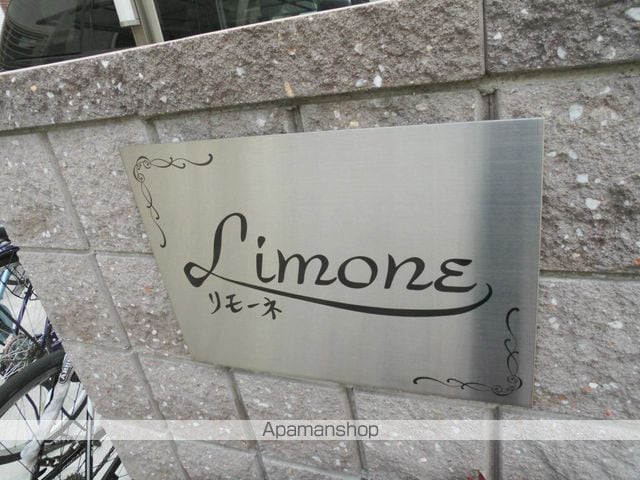 LIMONEのその他写真