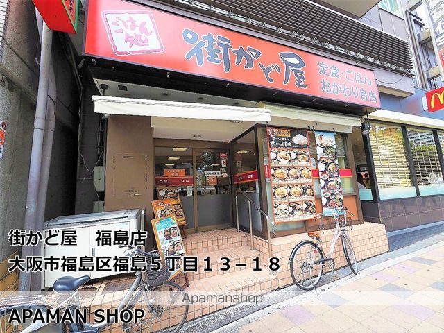 ベクス福島の周辺写真