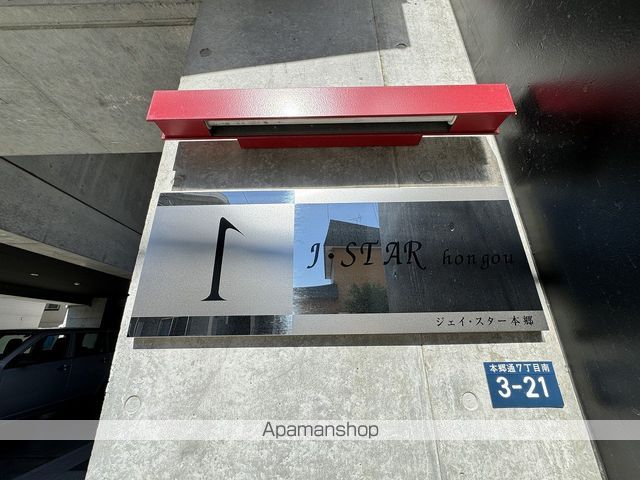 J・STAR HONGOUのその他写真