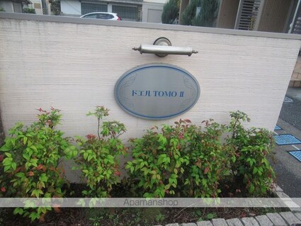 ドエル・ＴＯＭＯⅡ[2DK/62.38m2]のエントランス