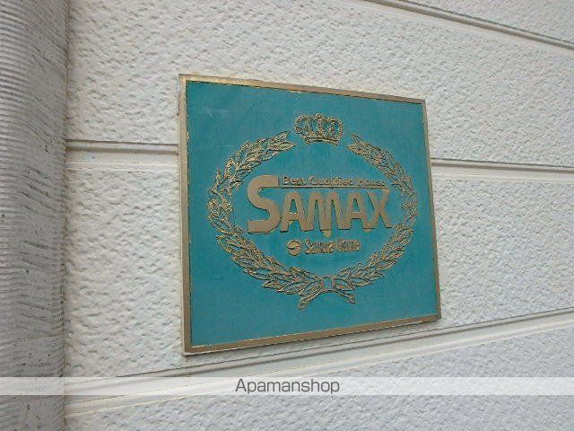 SAMAX MIMURAの外観写真