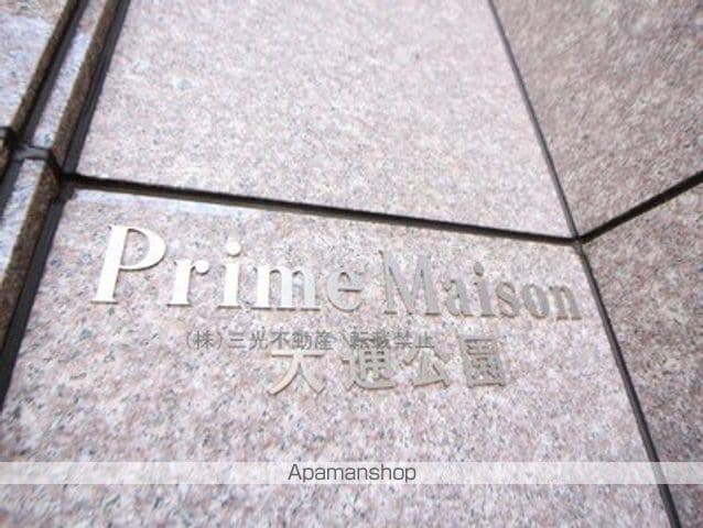 プライムメゾン大通公園のその他写真