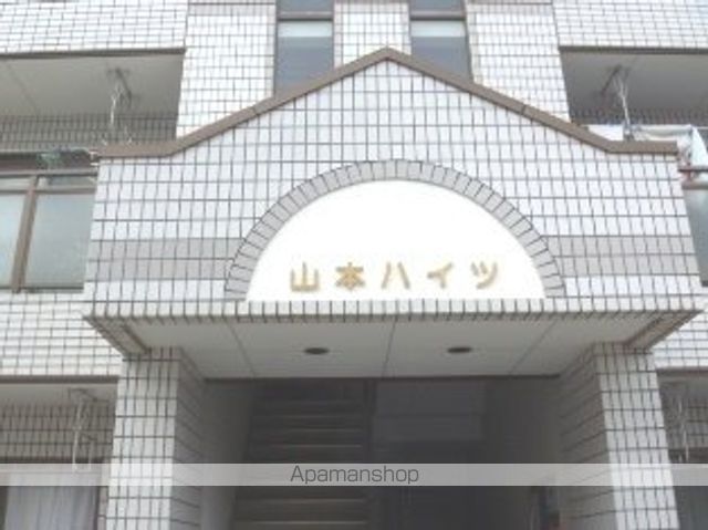 山本ハイツの外観写真