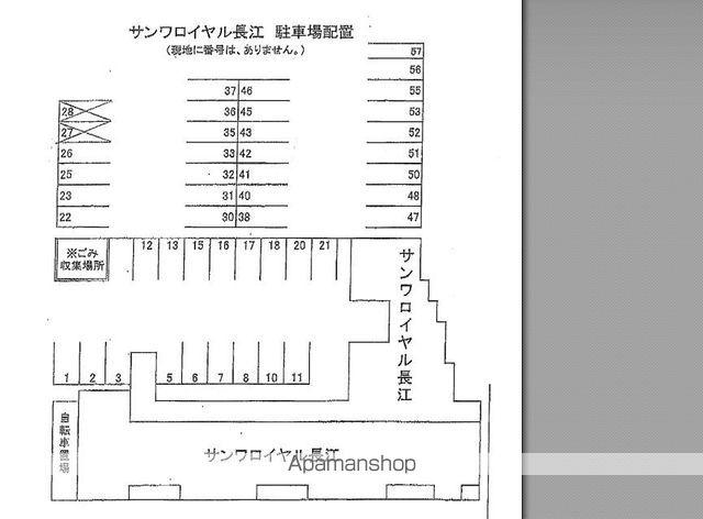 サンワロイヤル長江のその他写真