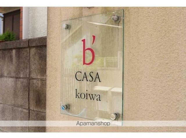 B’CASA KOIWAの内装写真