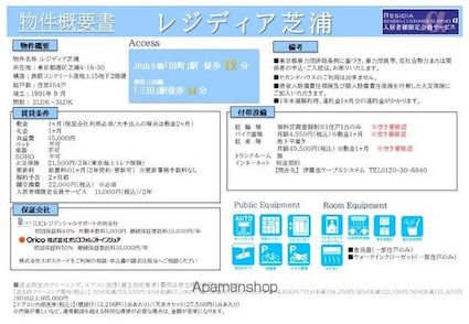 レジディア芝浦[2LDK/61.6m2]のその他内装1