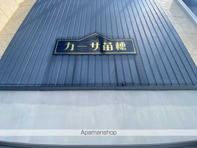 カーサ苗穂のその他写真