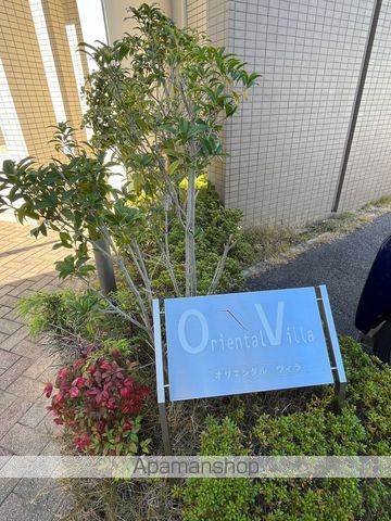 オリエンタルヴィラの外観写真