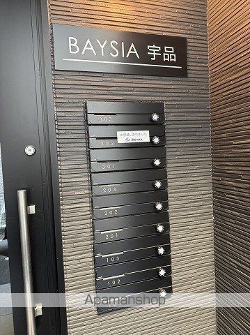 BAYSIA宇品のその他写真