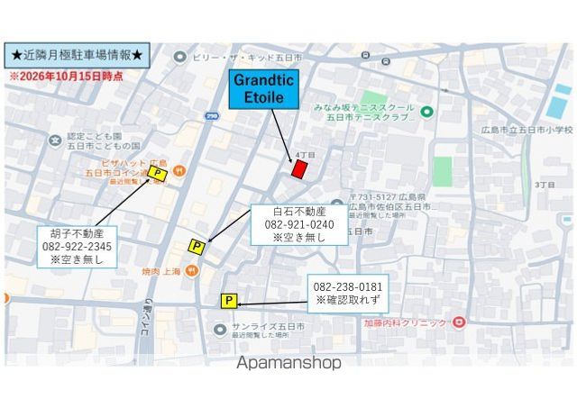 GRANDTIC Etoileの内装写真