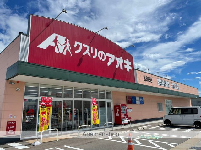 グランシャリオの周辺写真