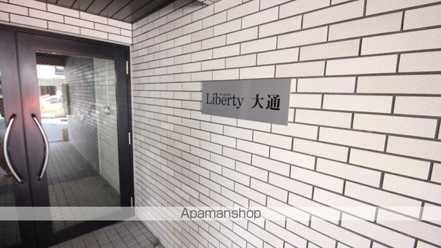 リベルティ大通のその他写真
