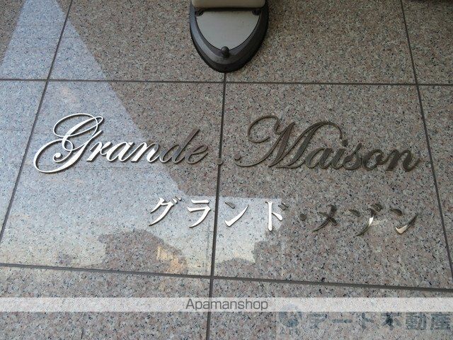 グランド・メゾンの玄関写真