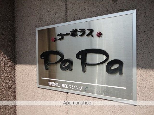 コーポラスPaPaの内装写真
