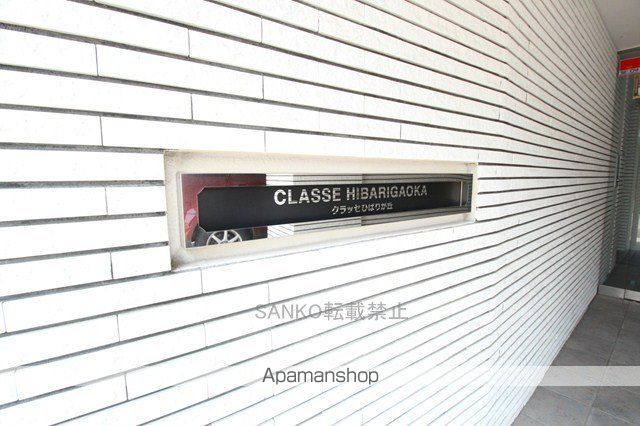クラッセひばりが丘のその他写真