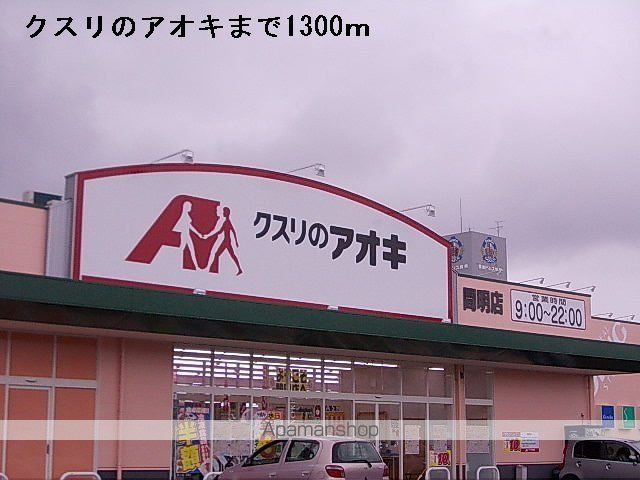 リトル ヴィレッジの周辺写真