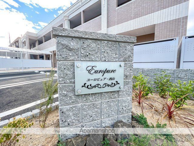ユーロピュア 西山の玄関写真