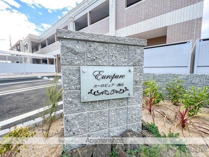 ユーロピュア　西山[1K/29.75m2]のエントランス