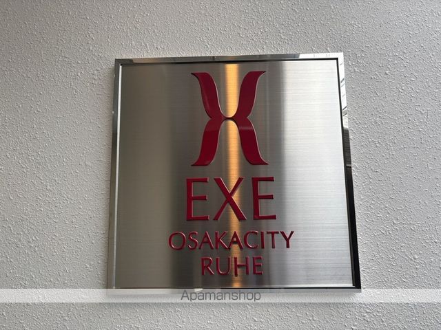 エグゼ大阪CITYルーエのその他写真