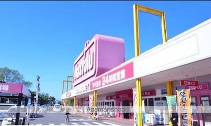 メゾン・ドゥ・シャルマン弐番館[1R/32.9m2]の周辺4