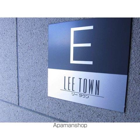 LEE TOWN Eの周辺写真