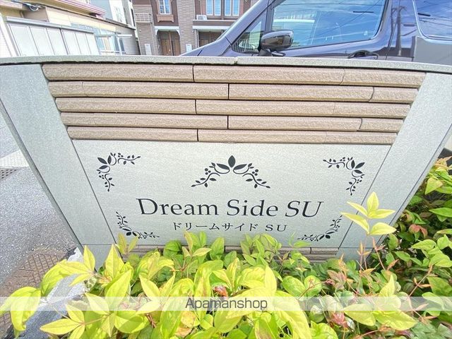 ドリームサイドSUの玄関写真
