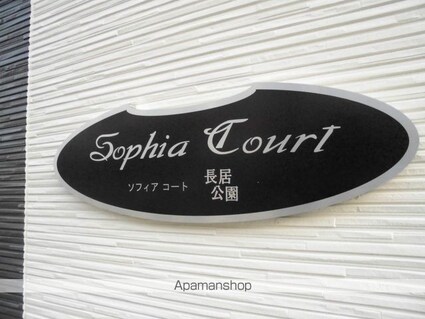 ソフィアコート長居公園[1K/24.42m2]の外観2