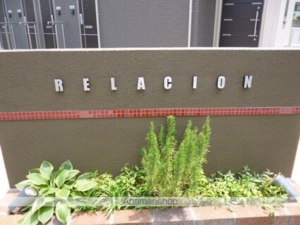 リラシオン[1LDK/32.71m2]の外観2