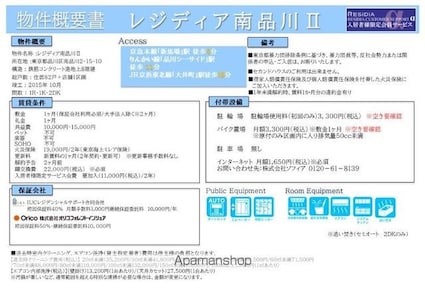 レジディア南品川Ⅱ[1R/25.26m2]のその他内装