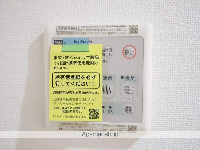 ルミナスパレス千代田の内装写真