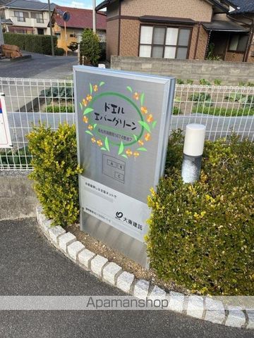 ドエルエバーグリーンAのその他写真