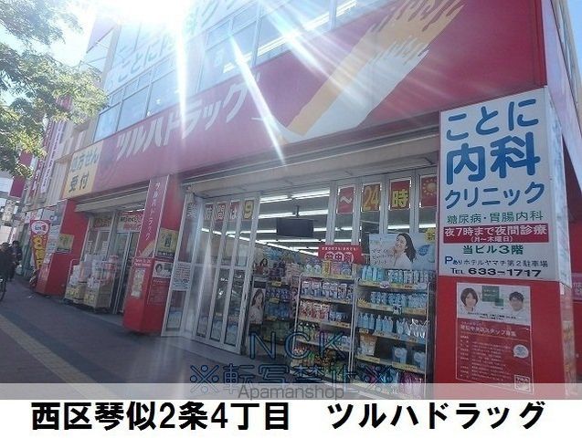 エルミタージュ琴似の周辺写真