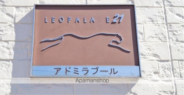 レオパレスアドミラブールの内装写真