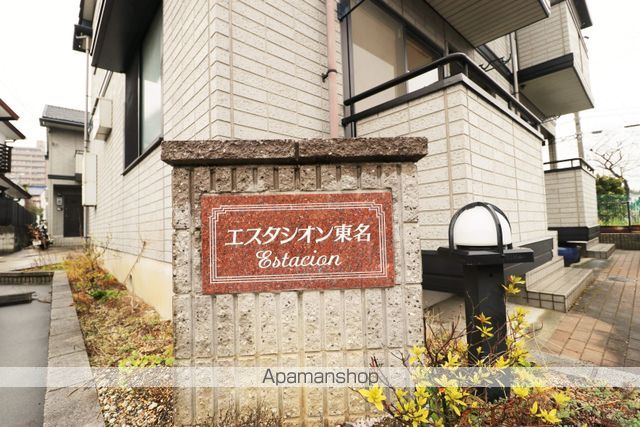 エスタシオン東名の玄関写真