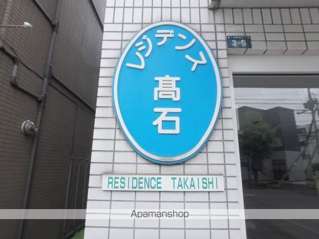 レジデンス高石のその他写真