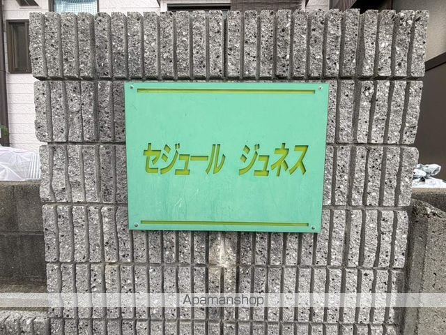 セジュールジュネスの玄関写真