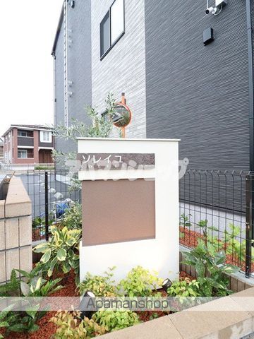 ソレイユの外観写真