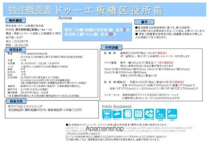 ドゥーエ板橋区役所前[1K/25.17m2]のトイレ