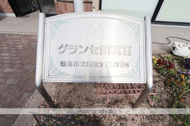 グランセ田宮IIの外観写真