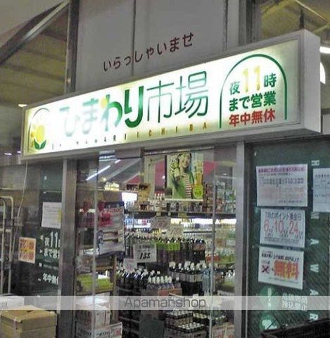 ヒルトップKの周辺写真