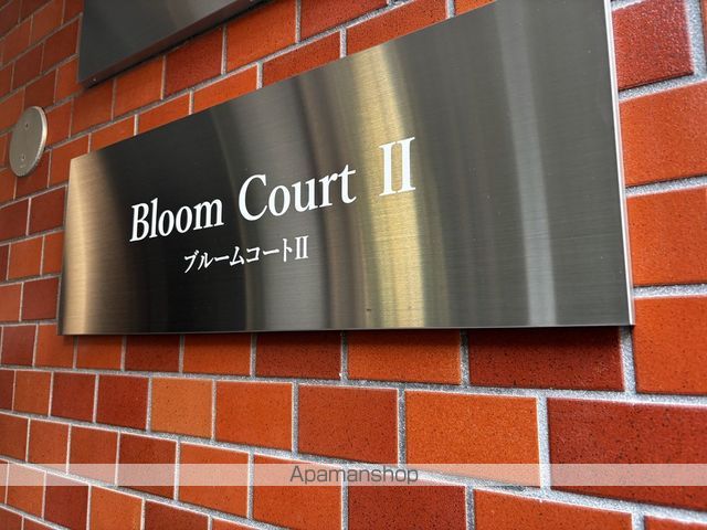 ブルームコートIIの外観写真