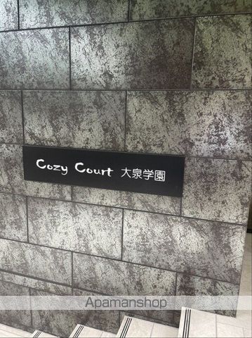 COZY COURT 大泉学園の外観写真