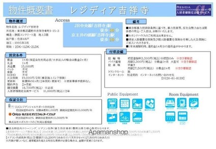 レジディア吉祥寺[2DK/45.05m2]のその他内装