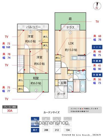 シーレックスパティオの内装写真