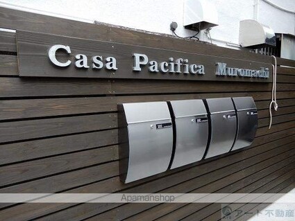 ｃａｓａ　ｐａｃｉｆｉｃａ　Ｍｕｒｏｍａｃｈｉ[2DK/40.4m2]のエントランス4